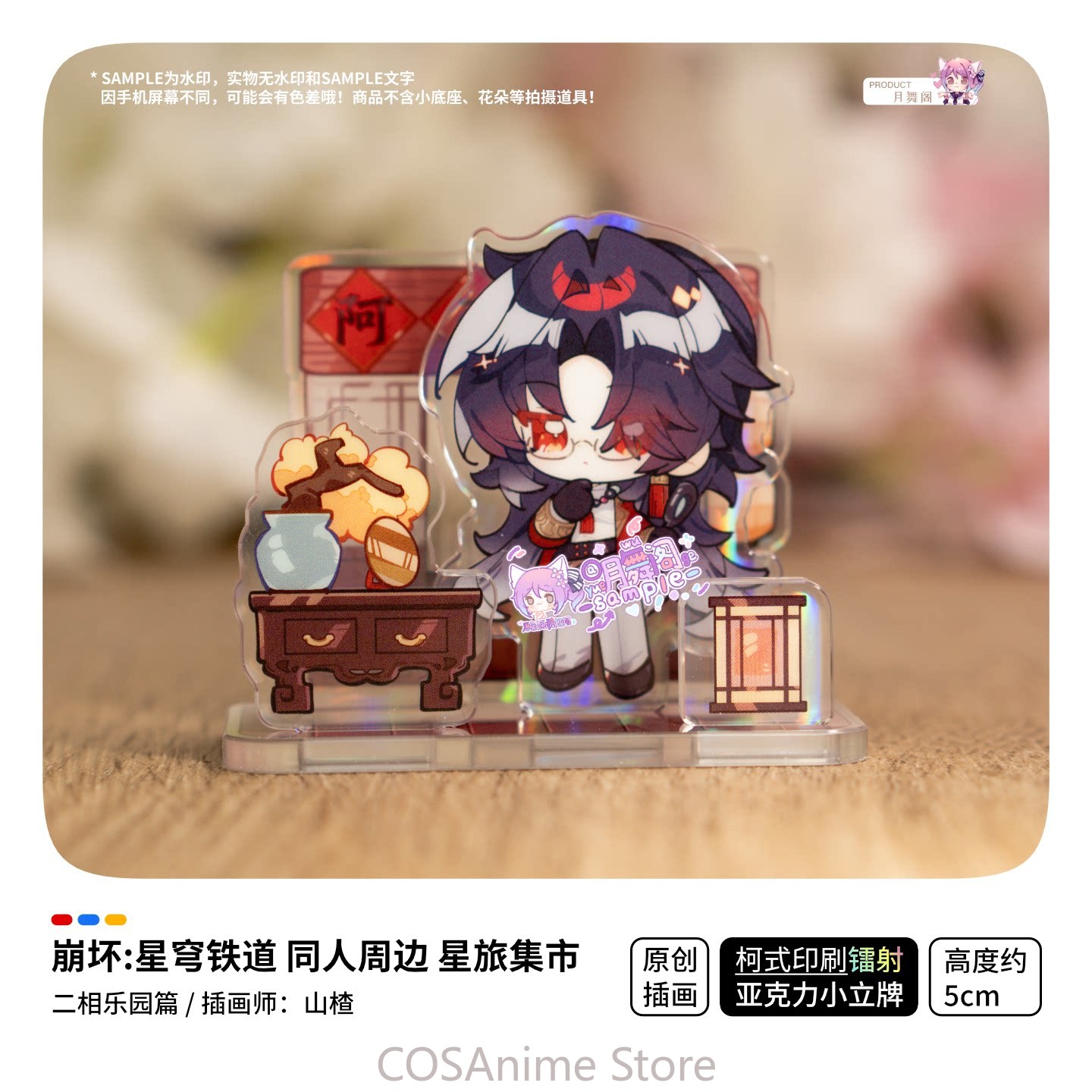 Honkai：Star Rail Ashveil Blade - Travel Accessories Unisex recensione e prezzo