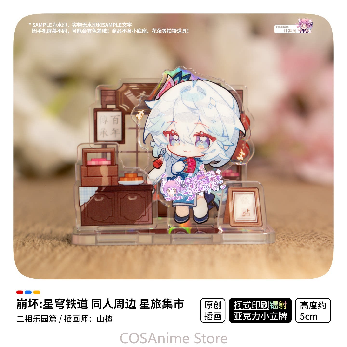 Honkai：Star Rail Ashveil Blade - Travel Accessories Unisex recensione e prezzo